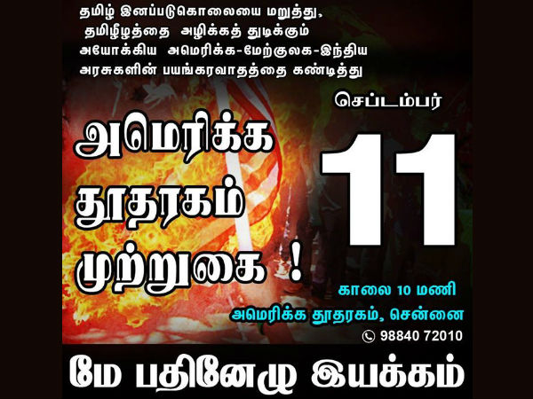 May 17 movement calls US embassy besiege May 17 movement calls US embassy besiege