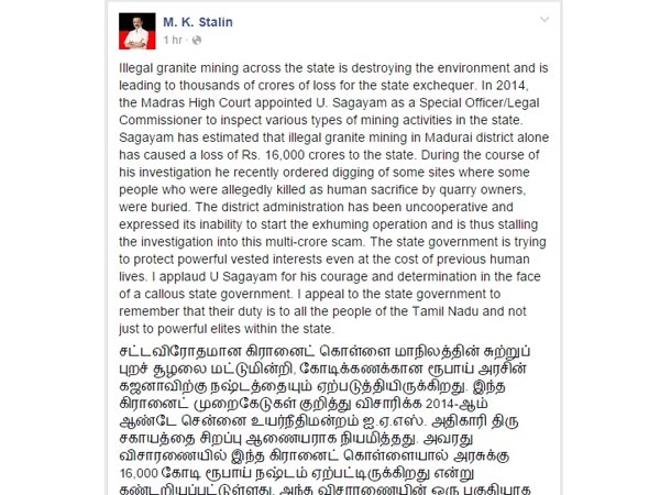 MK Stalin supports Sagayam MK Stalin supports Sagayam