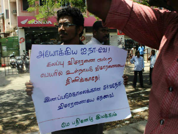 Tamil Movements besiege UN office Tamil Movements besiege UN office