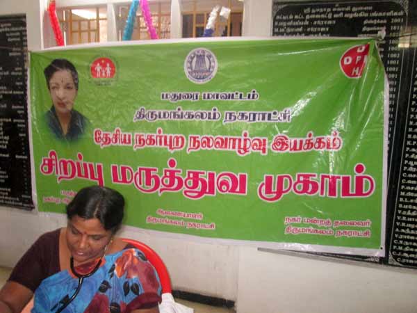 Special Medical Camp in Thirumangalam Special Medical Camp in Thirumangalam