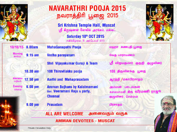 Navratri pooja special function in Muscat tomorrow Navratri pooja special function in Muscat tomorrow