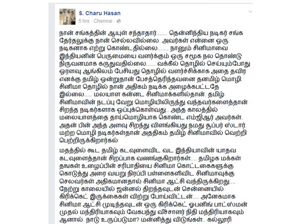 Charuhasan slams Nadigar Sangam Charuhasan slams Nadigar Sangam