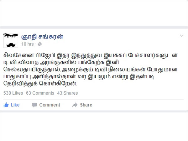 Shiv sena threatens to ink attack on Journalist Gnani Shiv sena threatens to ink attack on Journalist Gnani