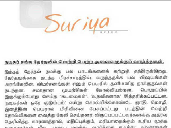 surya surya