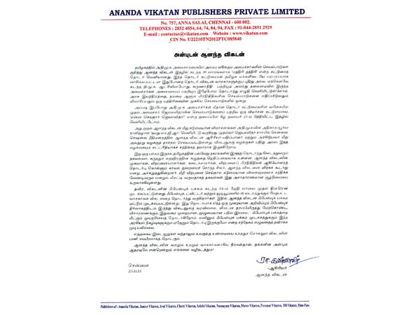 Ananda Vikatan accuses police of threatening Agents Ananda Vikatan accuses police of threatening Agents