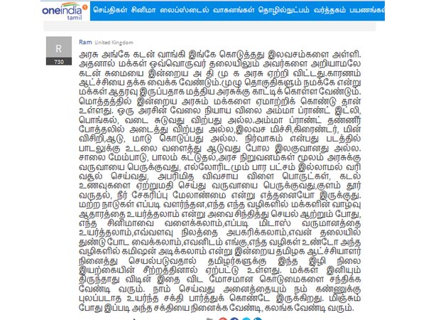 Thatstamil reader Ram comments on TN Govt's freebies Thatstamil reader Ram comments on TN Govt's freebies