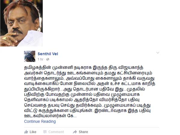 Journalist asks question to Vijayakanth Journalist asks question to Vijayakanth