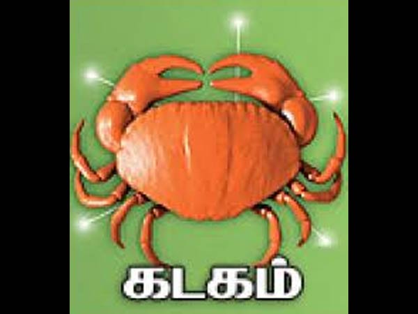 கடகம்: