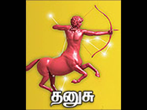 தனுசு:
