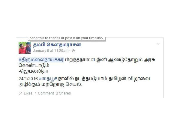 தமிழரை அழிக்கும் செயல்