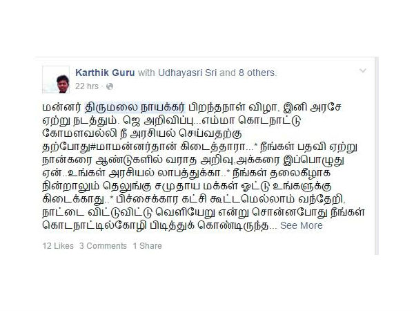நாங்க ஓட்டு போடமாட்டோம்