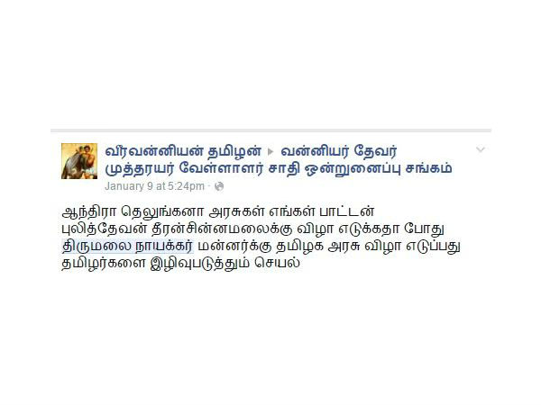 வீரவன்னியன் தமிழன்: