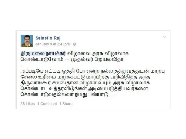 மார்புக்கு வரிவித்த திருவாங்கூருக்கும் விழா..