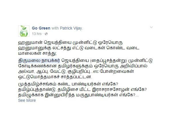 தமிழரை கொன்று குவித்தவருக்கு விழாவா?