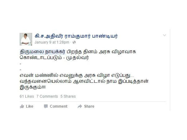 அரசு விழாவா?