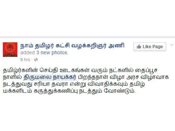 கருத்து கணிப்பு நடத்துங்க