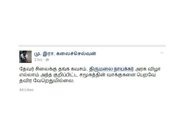 வாக்குகளைப் பெறவே