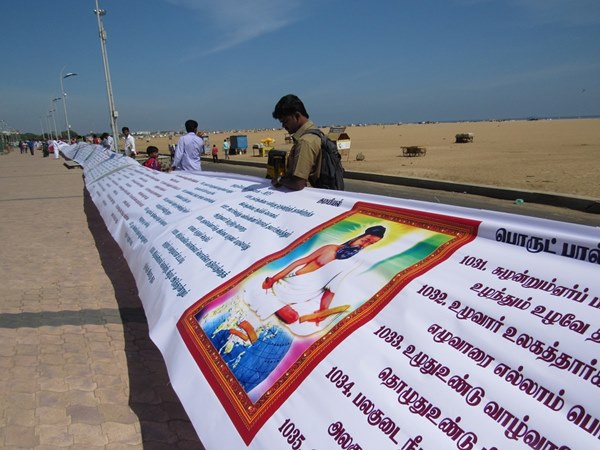 guinness record thirukural in chennai guinness record thirukural in chennai