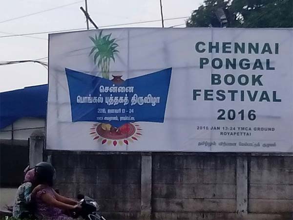 வெள்ளத்தால் பாதிப்பு...