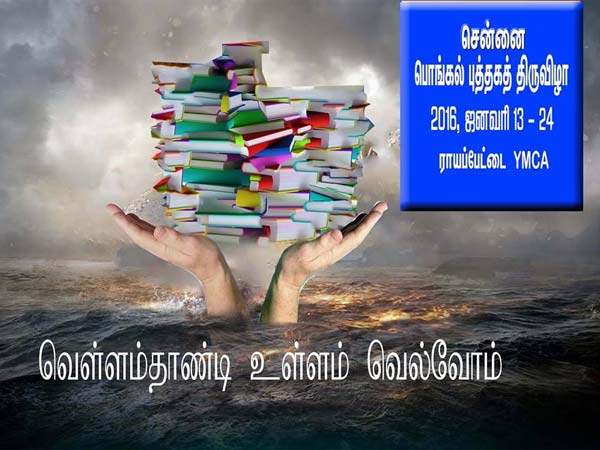 குறுகிய காலத்தில்...