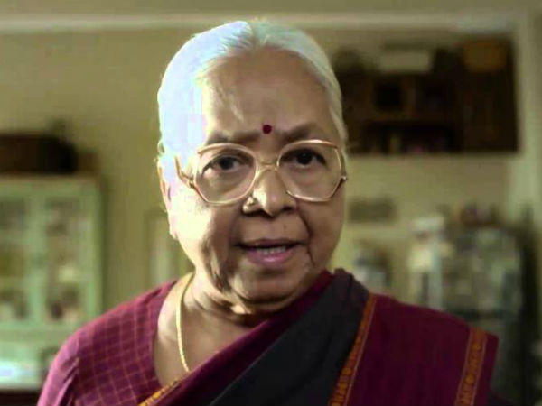 மிக்ஸி பாட்டி