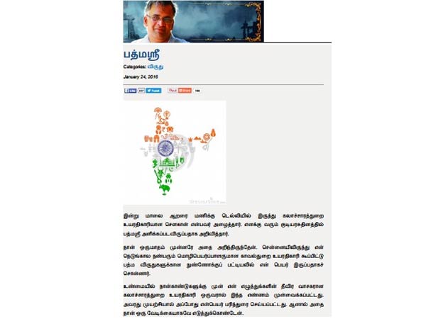 Jeyamohan rejects the Padmashri award Jeyamohan rejects the Padmashri award