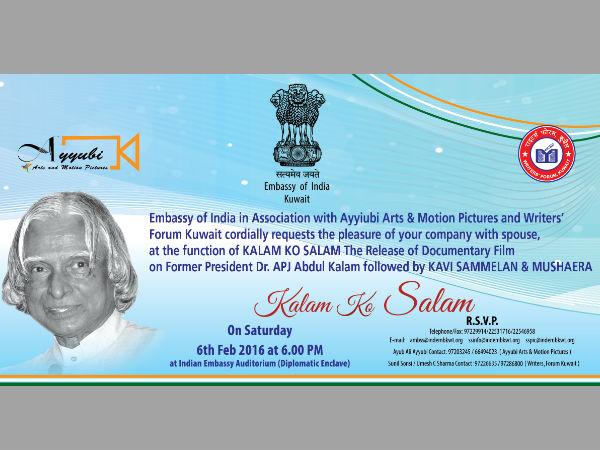 Kalam ko Salam in Kuwait on Feb. 6th Kalam ko Salam in Kuwait on Feb. 6th