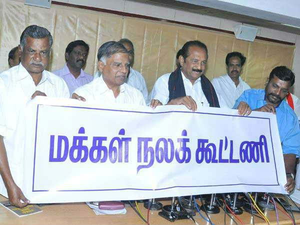 புதுச்சேரி மக்கள் நலக்கூட்டணி