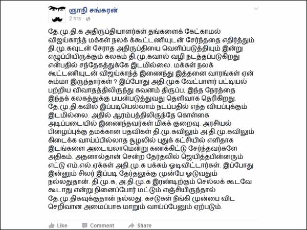 Gnani comments on DMDK rebels Gnani comments on DMDK rebels