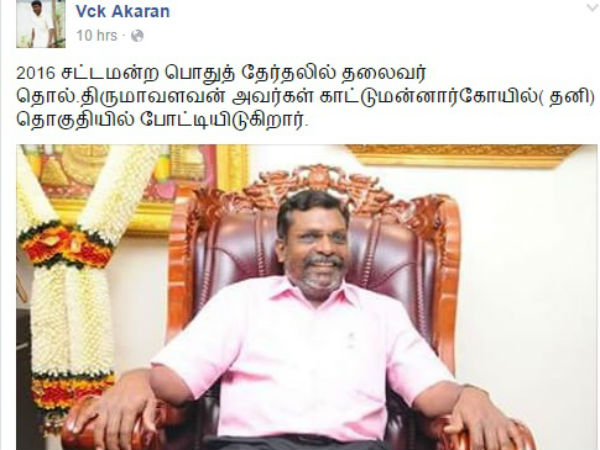 VCK leader Thirumavalavan to contest from Kattumannarkovil VCK leader Thirumavalavan to contest from Kattumannarkovil