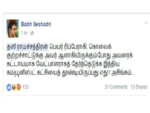 அசிங்கம்..