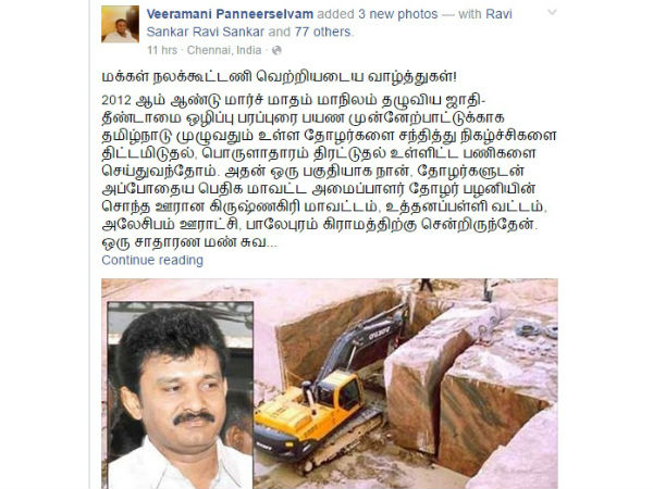வெல்லட்டும் ம.ந.கூ.