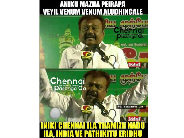வெயில் வேணும்னு