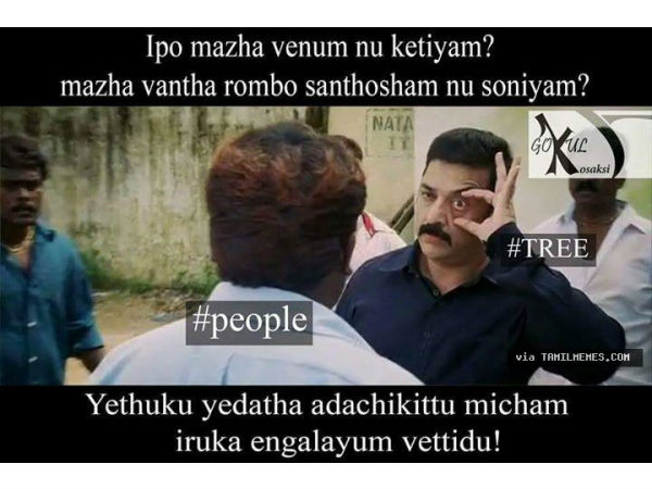 மழை