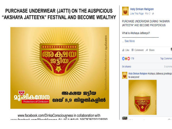 தின்கோயிசர்கள் கொண்டாடிய அட்சய ஜட்டி தினம்