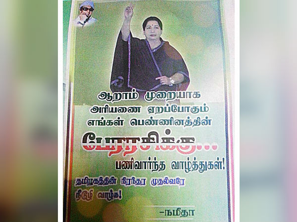 Namitha's news paper advertisement for Jayalalithaa Namitha's news paper advertisement for Jayalalithaa