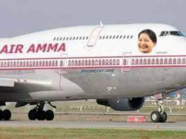 ஏர் அம்மா