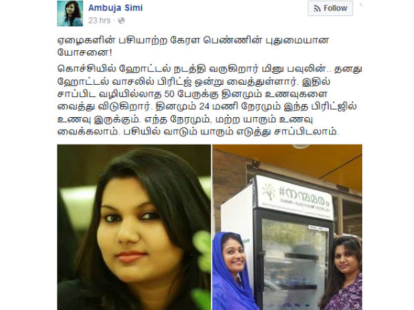 Why does this Kerala woman keep a fridge on the roadside? Why does this Kerala woman keep a fridge on the roadside?