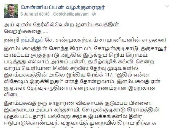 Success story of IAS Student Success story of IAS Student