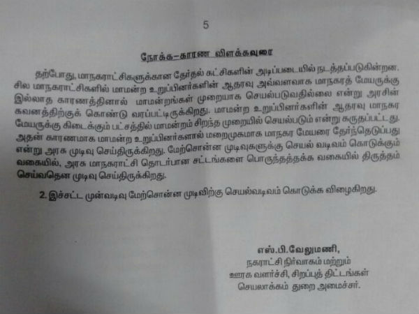 கவுன்சிலர்கள் காட்டில் மழை