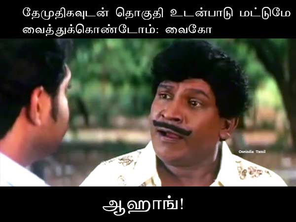 Memes on Vijayakanth Memes on Vijayakanth