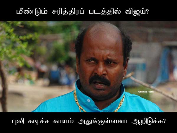 Memes on Vijayakanth Memes on Vijayakanth