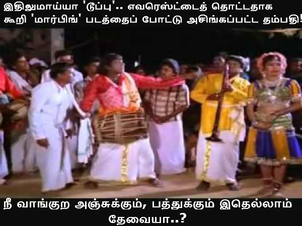 Memes on Vaiko Memes on Vaiko