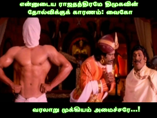 Memes on Vaiko Memes on Vaiko