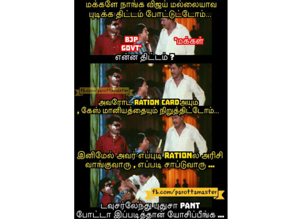 பேன்ட் போட்டா இப்படித்தான் ஆகும்!