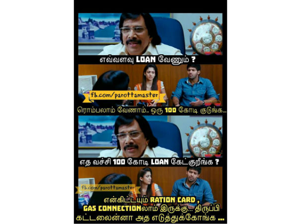 அதானே..!