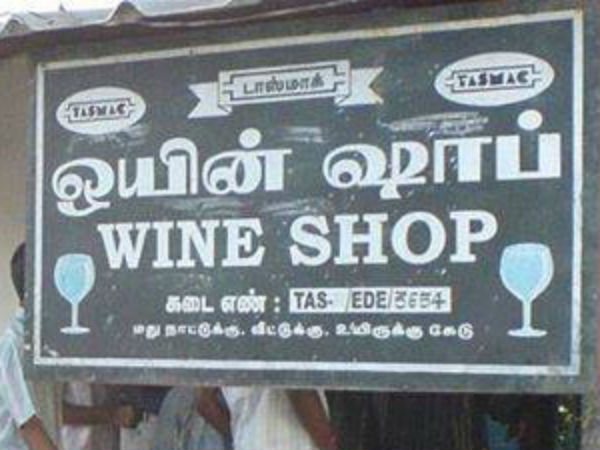 No liquor sale for under 21 years - TASMAC No liquor sale for under 21 years - TASMAC