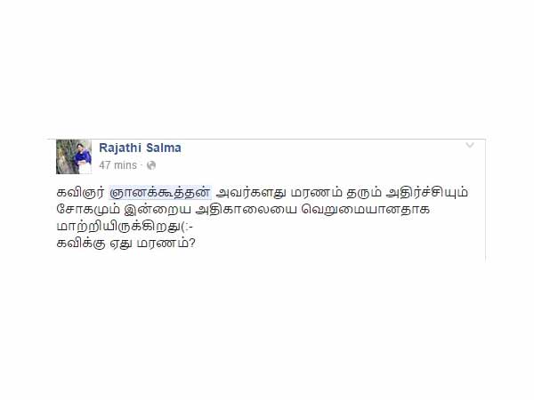 கவிக்கேது மரணம்?