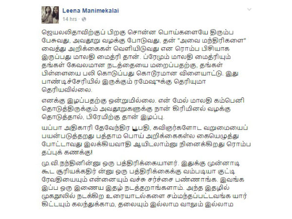 கடுமையான சாடல்