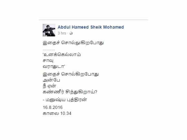 சாவு வராதுடா